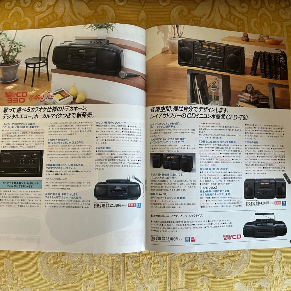 1991 Sony stereo brochure